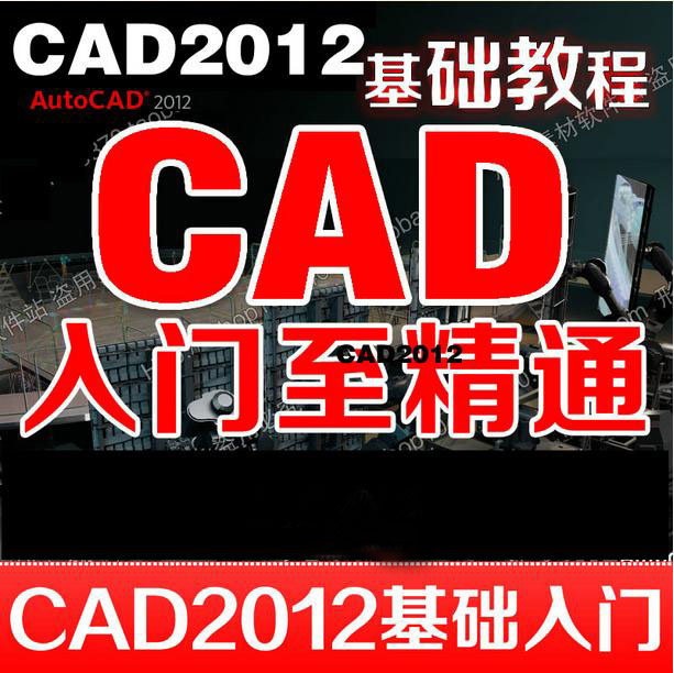 AutoCAD基础入门教程室内室外景观别墅设计873Mb