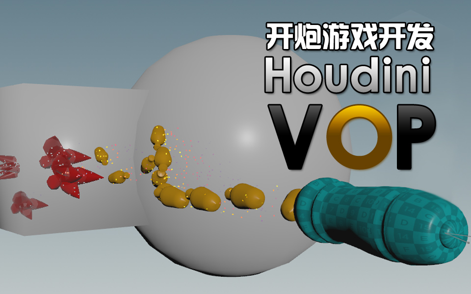 008 תHoudini VOP ڵը򿪷