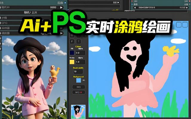 ps2025ʵʱai滭ͼͼͼϰ
