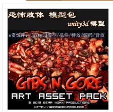 unity3d 游戏模型 恐怖肢体 模型包 Gibs N Gore