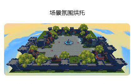 场景气氛烘托