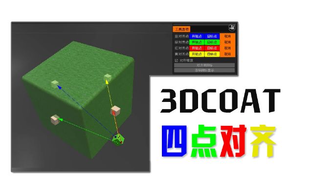 3dcoatȽĵ빤(mayahoudini)