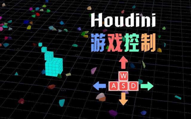 houdiniСϷ