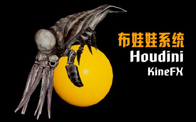 Houdini kinefx޽̳