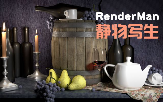 044 rendermanд01ε