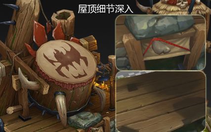 屋顶细节深入