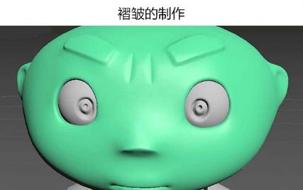 褶皱的制作