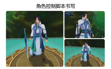 角色控制脚本的书写