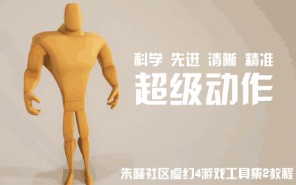 002 虚幻4安装