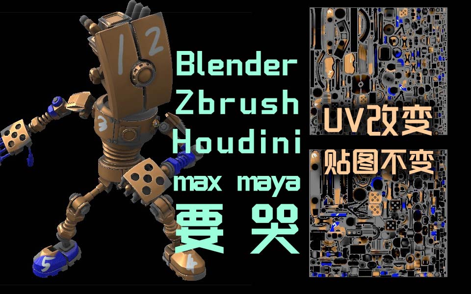 3dcoat uvҼ_blender_zbrushҪ